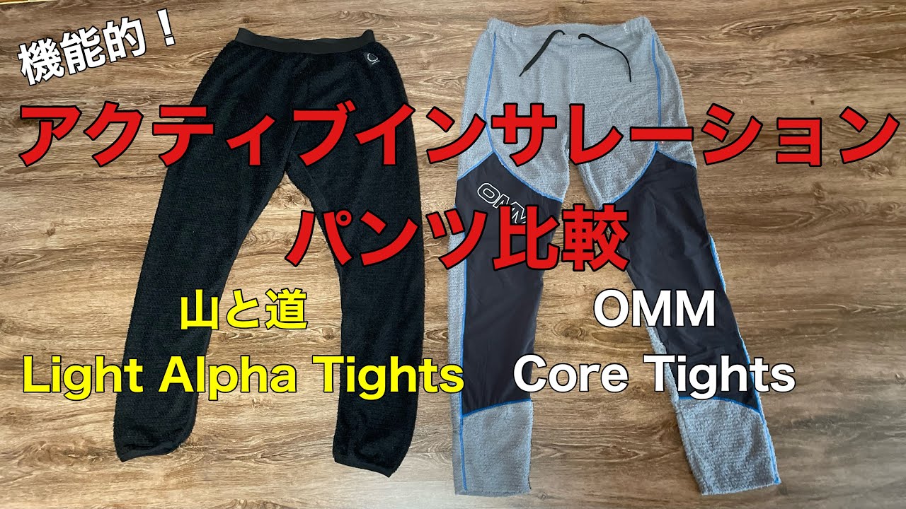 Core Tights - YouTube