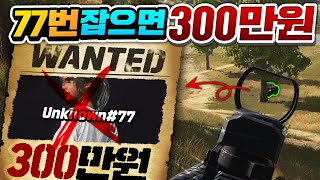 300만원!!?? 레전드 만들러 갑니다