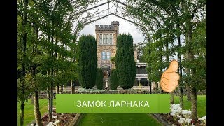 Новая Зеландия. Кровавая история замка Ларнак (Данидин). Новая Зеландия. Кровавая история замка Ларнак (Данидин).