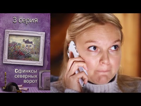 Сфинксы северных ворот