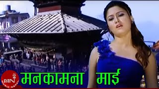 Mankamana Mai By Birahi Karki and Tika Pun