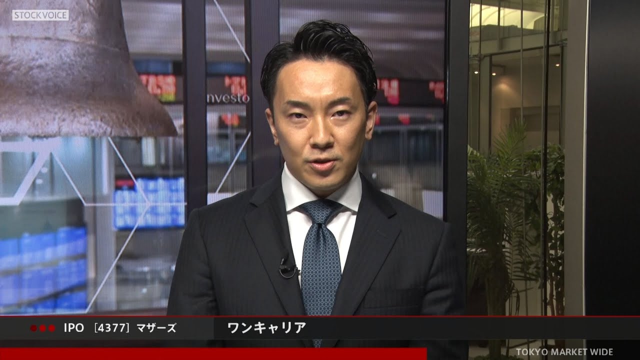 ワンキャリア［4377］東証マザーズ IPO