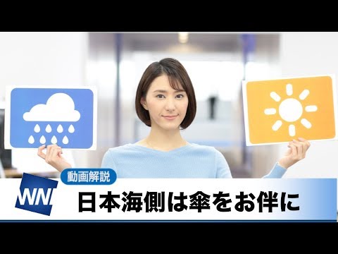 お天気キャスター解説 あす11月25日(日)の天気
