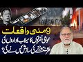 Real conspiracy behind 9th may happenings  orya maaqbool jan