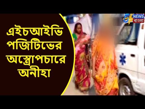 ভিডিও: বডি পজিটিভে কি সমস্যা?