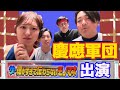 慶應軍団 細かすぎて伝わらないモノマネに白戸ゆめの 梅田元気よく ボシマックスで出演してきました 慶応野球部 慶應軍団 細かすぎて伝わらないモノマネに白戸ゆめの 梅田元気よく ボシマックスで出演してきました 慶応野球部