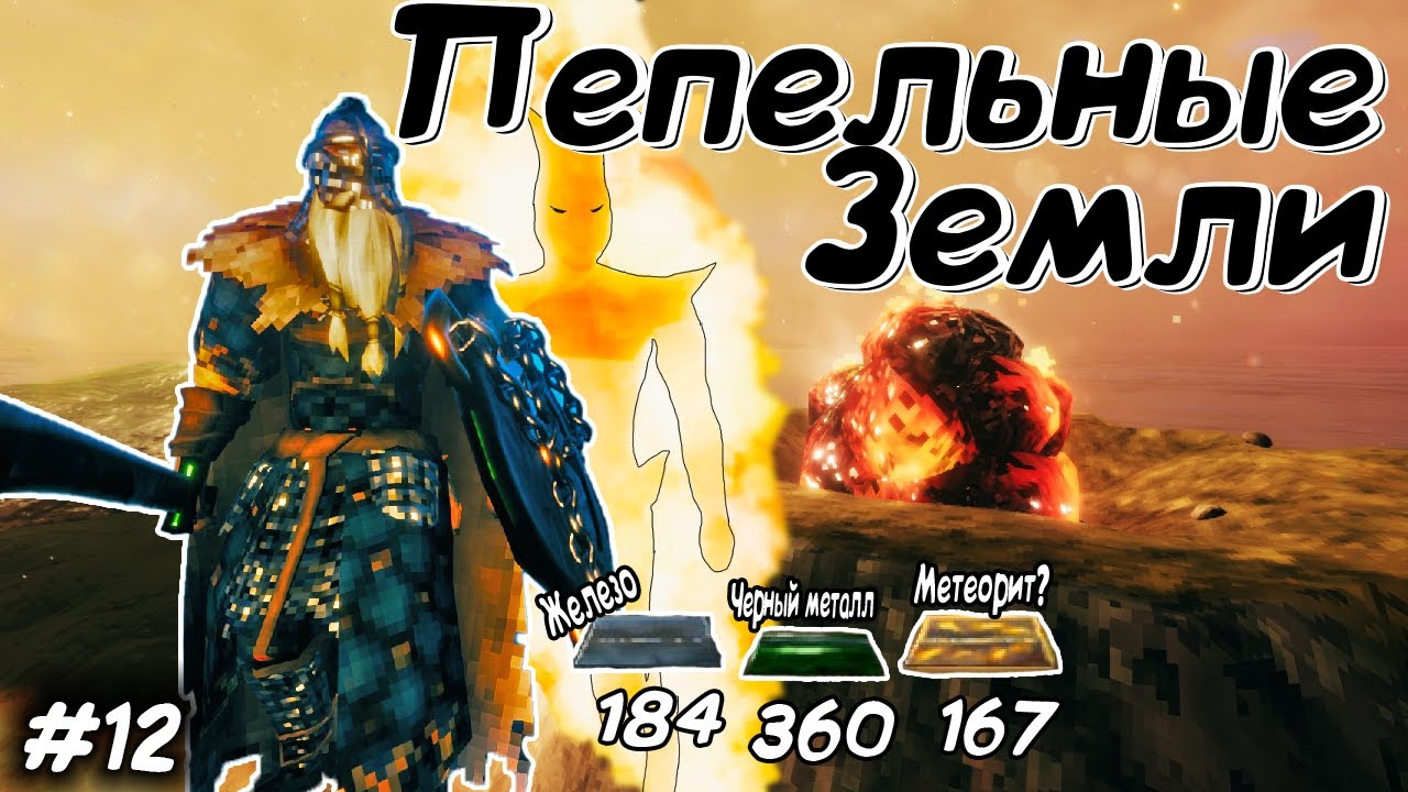 Валхейм генератор мира