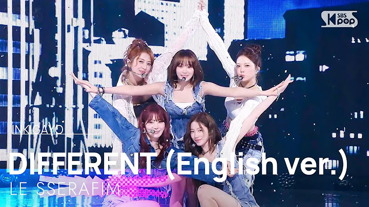 LE SSERAFIM - DIFFERENT (English ver.) | SBS 250706 방송