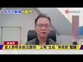 沙德爾周五最近.中南部防大雨 還有新颱風生成！｜#寰宇新聞@globalnewstw