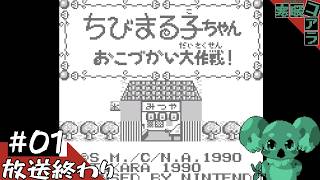 【ちびまる子ちゃん　おこづかい大作】夏休みだし小学生のころを思い出して満喫しよう！
