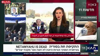 🔴Baru saja 5 menit yang lalu Netanyahu Tewas, 5 ribu tentara israel ditangkap , Israel menyerah