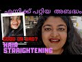 Hair straightening നല്ലതാണോ| Full DEMO in Salon | Onam Look Hair Prep | Ep#51