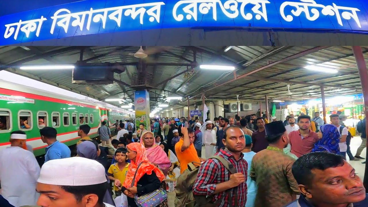 ঢাকা বিমান বন্দর রেল স্টেশন | Dhaka Airport Railway Station - YouTube