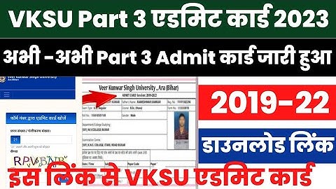 Vksu Part 3 Admit Card 2019-22 Kaise Download Kare ? Vksu Part 3 Admit Card 2023 Kaise Download Kare