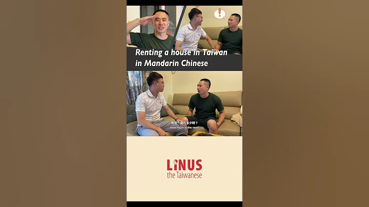 Daily Chinese | Renting a House in Taiwan in Mandarin Chinese | Linus the Taiwanese