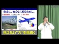 「見えない”力”を見抜く『応力発光』」サイエンスカフェin鳥栖 【産総研公式】