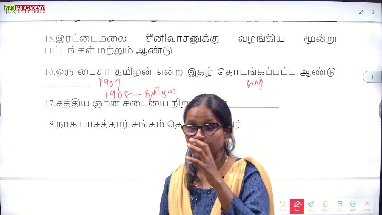 TNPSC GROUP 1/2/2A/4 | UNIT -  6