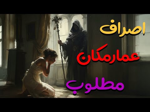 آموزش اصراف عمارمکان مطلوب بازگشت دیسکریپشن ضروری 