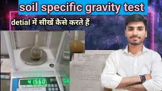 How to perform a soil specific gravity test Learn in detail. #civillabtest