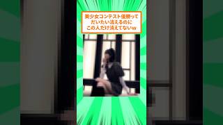 8万人の頂点に立った女さん、12年後がとんでもないことにw 8万人の頂点に立った女さん、12年後がとんでもないことにw