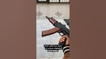 اقوا رشاش خرز 