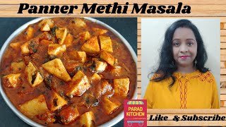 kasuri methi paneer recipe | methi paneer ki sabji fresh cream ke sath resturent style