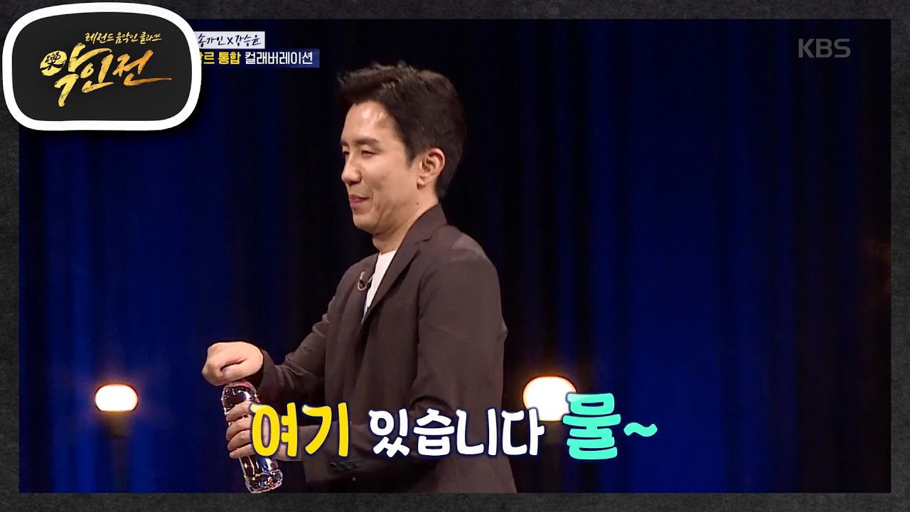 (속보) 유희열 이런 모습 처음이야! 오늘만큼은 창식수발러 [악인전] 20200704