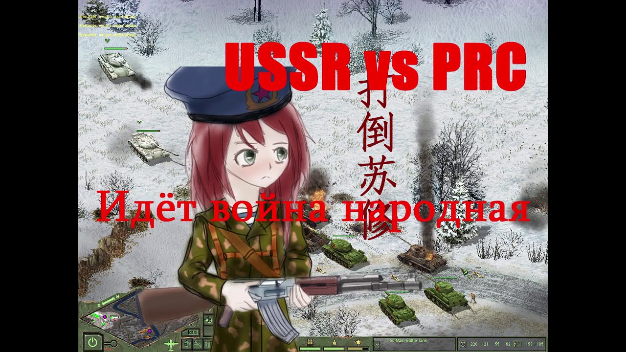 [RTS] Sino-Soviet War - Cuban Missile Crisis USSR 14 (Blitzkrieg-eng ...