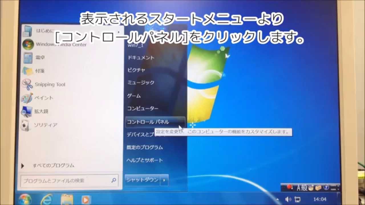 画面の表示の大きさを変更する Windows 7 Youtube