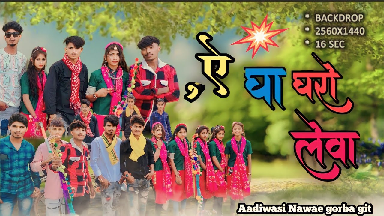 ✔.Aadiwasi !!Nawai Garba!आदीवासी नवाई गरबा गीत Ye Sori Gagaro Mulevela Singer Sikesh Nargawe