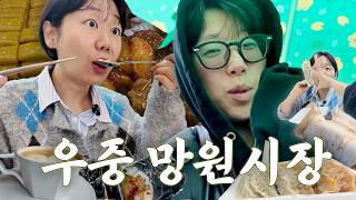 출근 전 망원 한바퀴 [오징어튀김 김밥, 닭강정, 수제어묵, 경기떡집, 망원동 즉석우동, 분좋카 ···]
