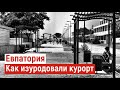 ЕВПАТОРИЯ- НАБОЛЕЛО! Кто ОТВЕТИТ за это? Лазурная набережная.