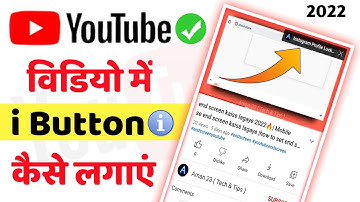 Video Me i button kaise lagaye 2022 | How To Add i Button In YouTube Video | YouTube i Button Aman23