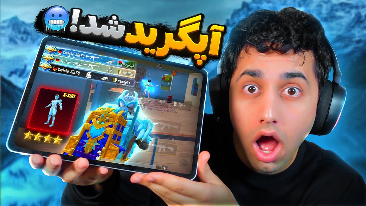 ست آپگریدی یخی کیل مسیج شد 🥶 بهمن وارد میشود