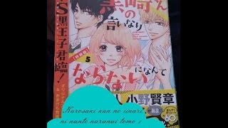 Kurosaki kun no iinari ni nante naranai Tomo 5 edición especial en Japones por Kodansha Comics.