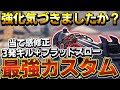 【CODモバイル】強化アプデにより対AR特化の鬼火力武器が誕生しました。。。【COD MOBILE】