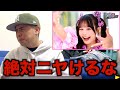 絶対にニヤけてはいけないCANDY TUNE「倍倍FIGHT!」に挑戦した結果w