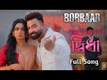 Didha а а Ќа а їа а ѕ Full Song Borbaad Shakib Khan Idhika Paul Pritom Hasan Didha а а Ќа а їа а ѕ Full Song Borbaad Shakib Khan Idhika Paul Pritom Hasan