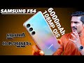 Samsung Galaxy F54 5G Unboxing Malayalam |6000mAh Battery,  108MP OIS Camera. #SamsungGalaxyF545G