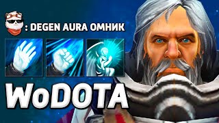 ОМНИК МАГ через ИНТЕЛЛЕКТ / WORLD OF DOTA / Дота 2