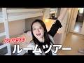 【パリ留学中】学生寮の実情。