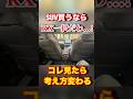 コレ見たら考え変わります。レクサスRX #shorts #shortvideo #lexus #ytshorts #automobile #愛車紹介 #rx #fyp