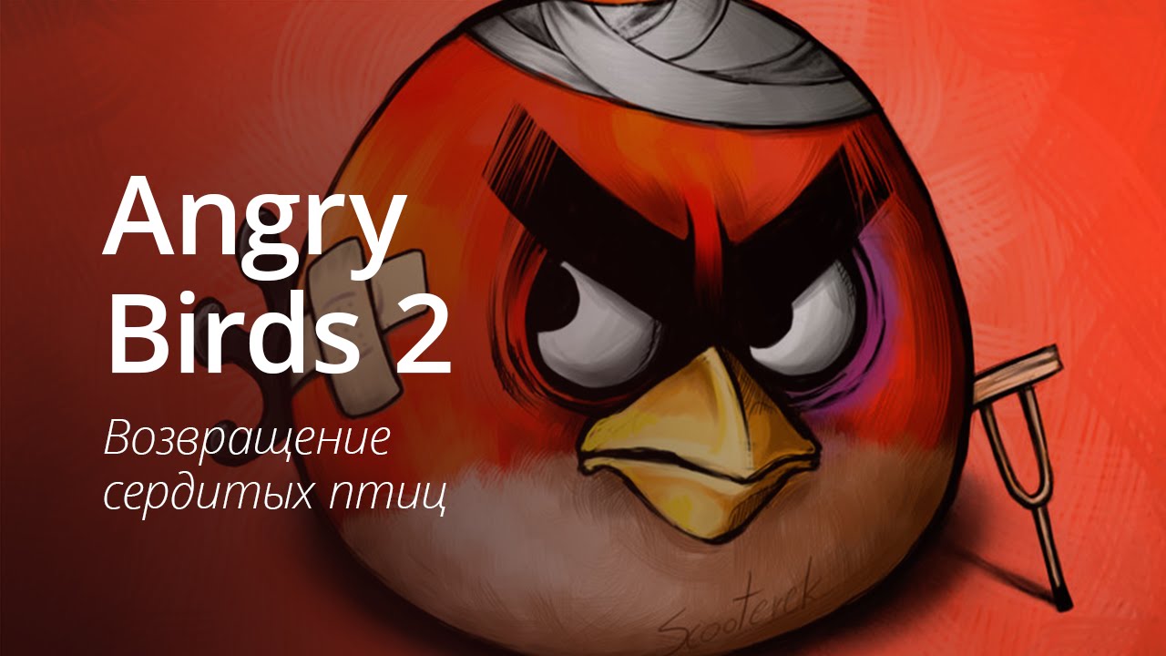 Angry Birds 2 — птицы снова в деле (+ сюрприз).. Фото.