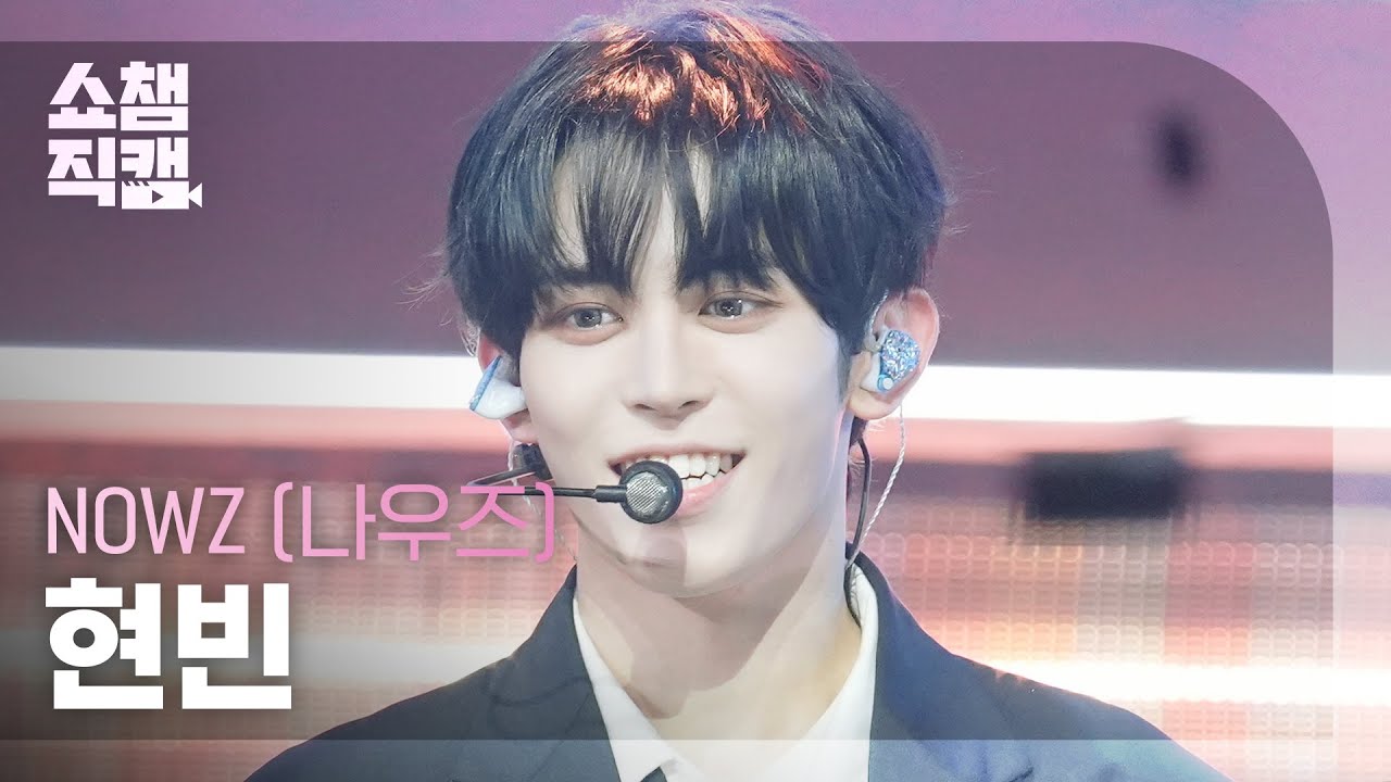 [쇼챔직캠 4K] NOWZ HYEONBIN (나우즈 현빈) - Problem Child | Show Champion | EP.564