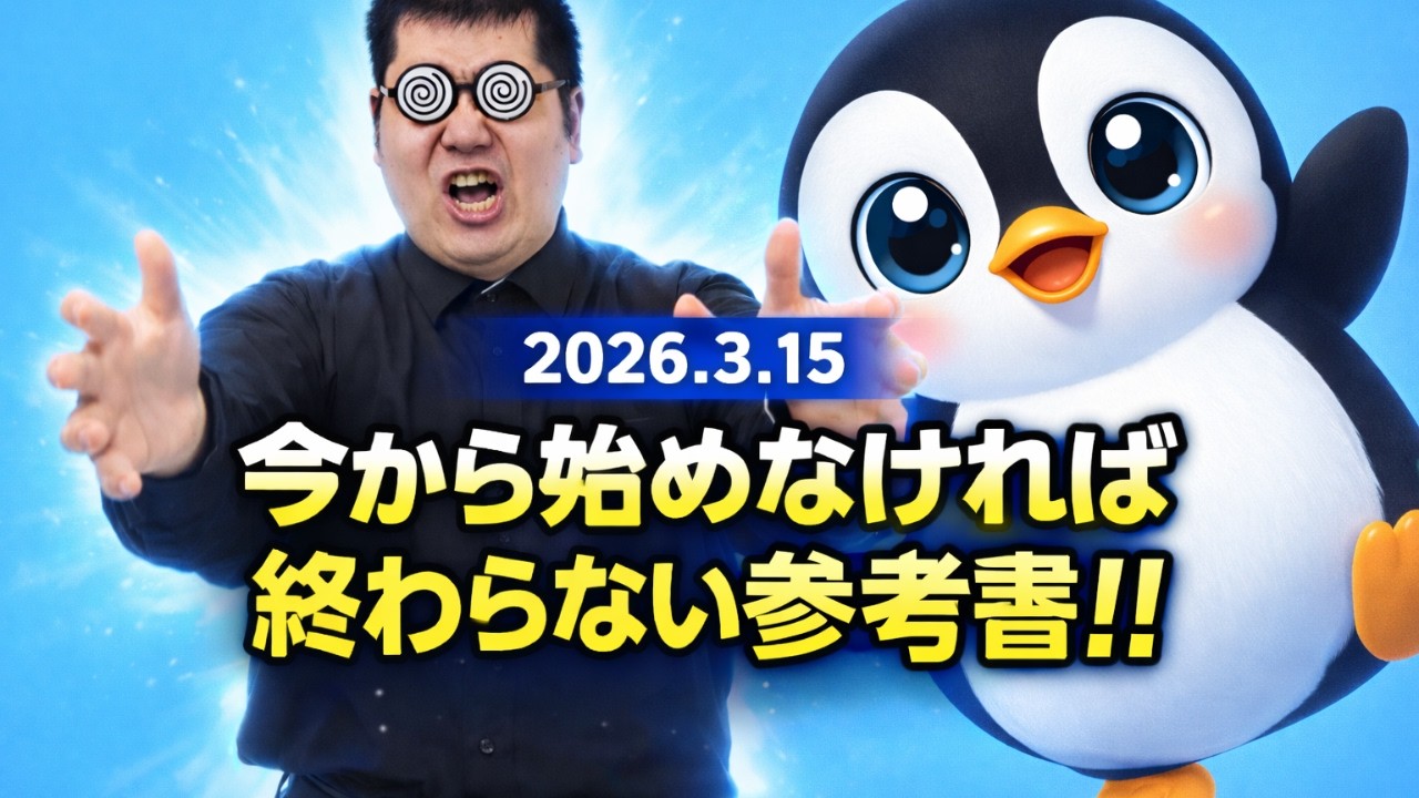 Zstudy 東大英語　高２　2022年6月～2023年2月　計36冊 For (self-proclaimed) high-level exam takers. A comprehensive list