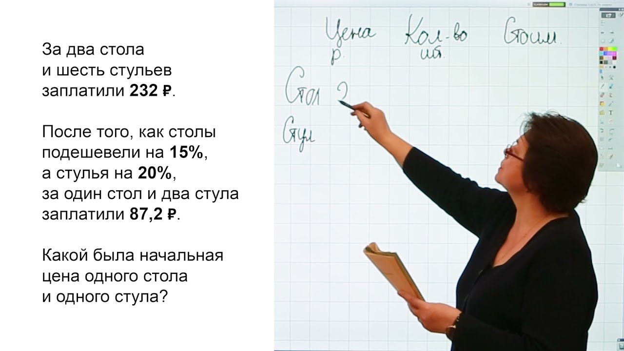 7 класс// АЛГЕБРА // Решение задач с помощью систем уравнений - YouTube