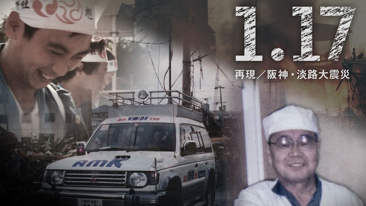 息子を見殺しに」ラジオの声を探して 見えた父子の絆 阪神大震災25年