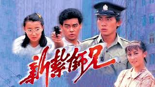 妳令我快樂過(新紮師兄插曲)主唱呂方