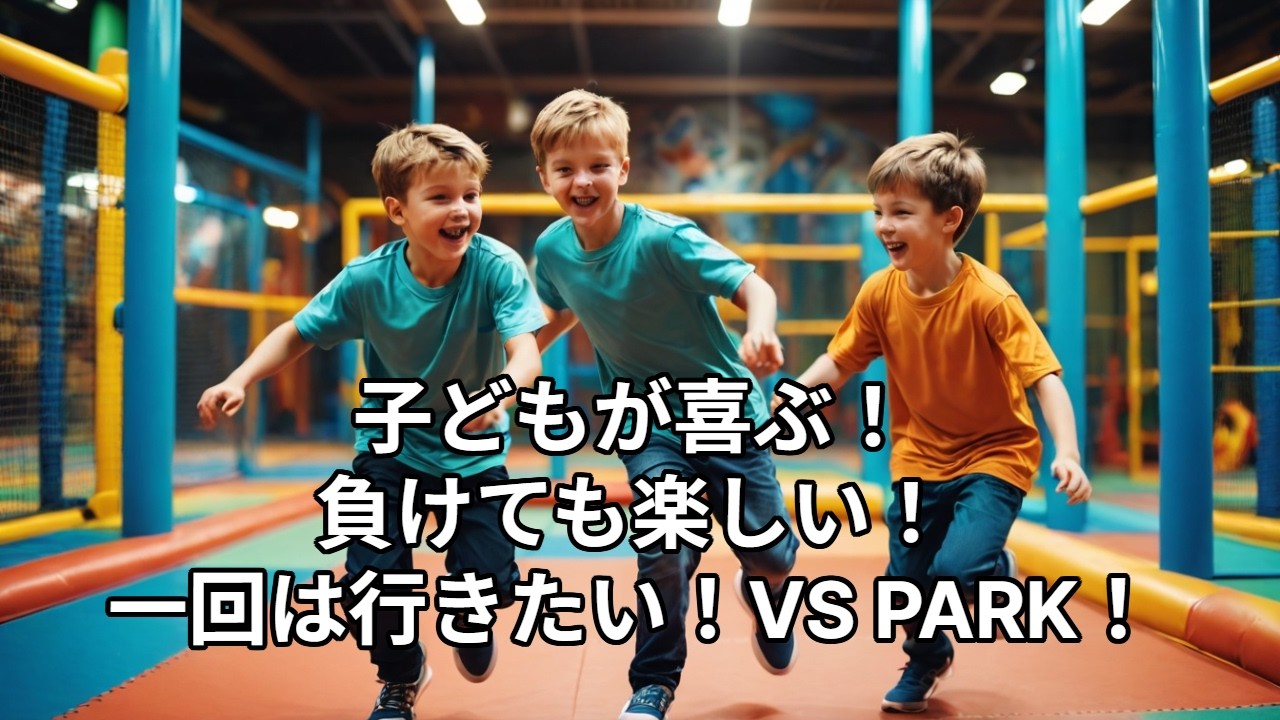 横浜VS PARKに行ってきた！！