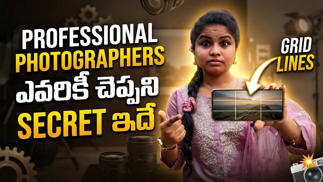 Mobile Camera Grid Explained 📱🔥 | Telugu Photography Tips